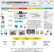 東莞億勝?gòu)V告 打造高效機(jī)械類(lèi)網(wǎng)站標(biāo)桿，驅(qū)動(dòng)行業(yè)數(shù)字化轉(zhuǎn)型